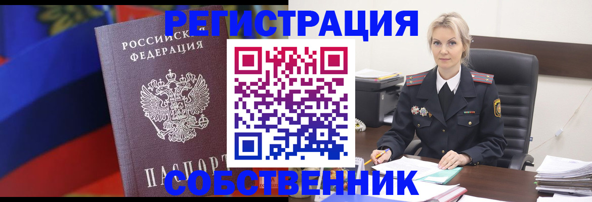 временная регистрация поиск в Камызяке