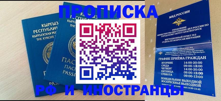 пропишу в квартире в Камызяке