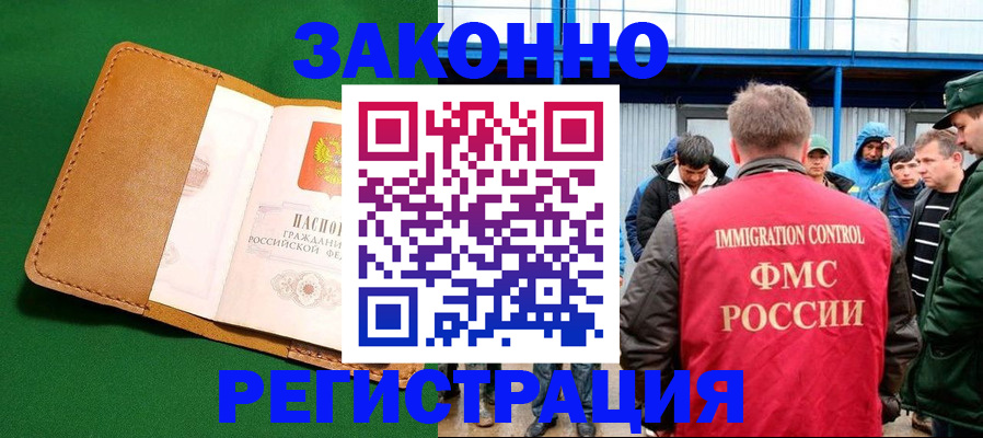 прописка 2025 в Камызяке