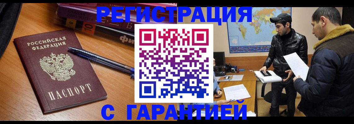 прописка поиск в Камызяке