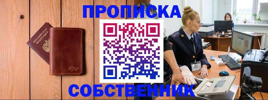 временная прописка в Камызяке