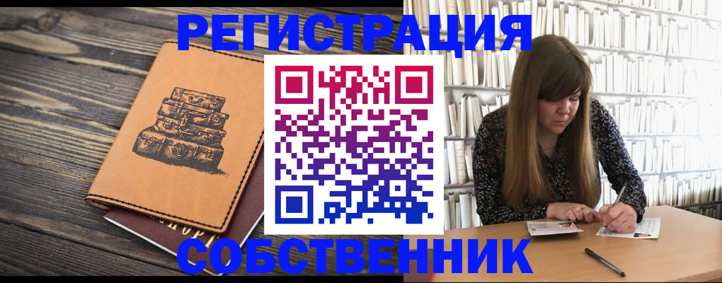 временная регистрация поиск в Камызяке